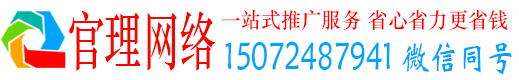 洛扎官理百度竞价广告
