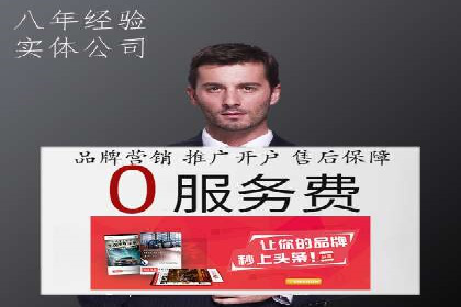 不同行业竞价推广开户费用对比及成功案例